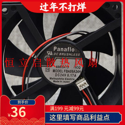 全新日本松下panaflo 9厘米9025 24V变频器风扇 0.17A FBA09A24H