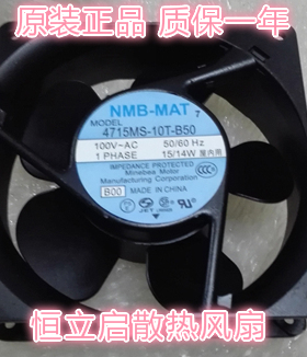 4715MS-10T-B50-B00全新原装NMBAC100V12038轴流散热风机风扇