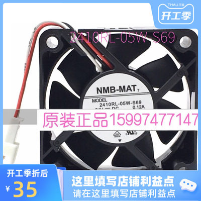 NMB-MAT 24V 0.12A 2410RL-05W-S69 6025 6cm三线变频器静音风扇