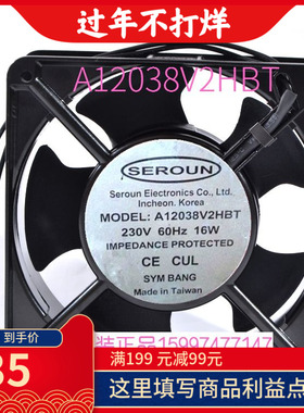 A12038V2HBT 230V全新原装台湾SYMBANG引线插片铝框散热器风扇16W