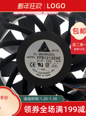 FFB1212EHE促销全新台达12038 DC12V轴流大风量散热器风扇3.0A