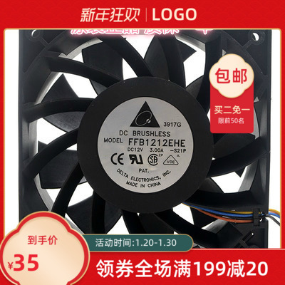 FFB1212EHE促销全新台达12038 DC12V轴流大风量散热器风扇3.0A