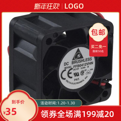 FFB0412VHN-TP03 FFB0412EN-00Y2E新品DELTA台达12V 4028轴流风扇