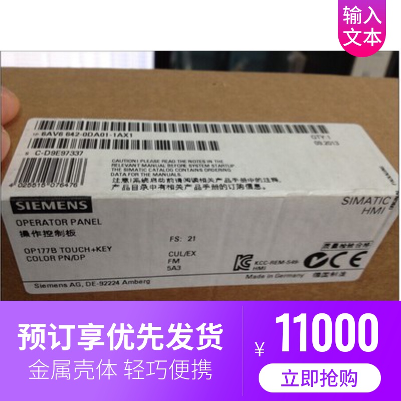 6AV6642-0DA01-1AX1西门子新品按键触摸屏OP177 PNDP彩色5.7英寸