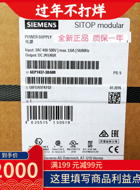 全新6EP1437-3BA00电源3AC 400-500V/DC 24V/40 A 6EP1 437-3BA10