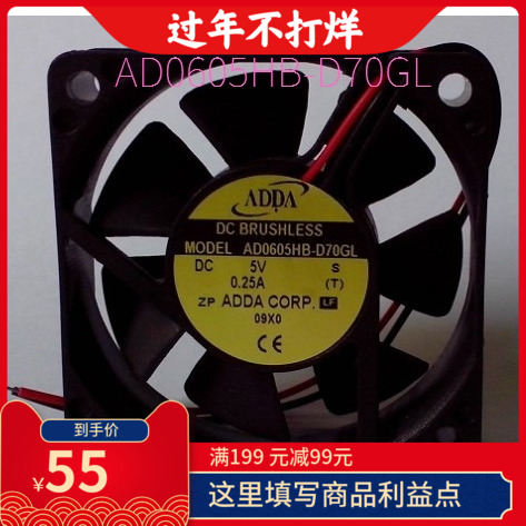 全新原装AD0605HB-D70GL/C70GL 60*60*15MM 5V 0.25A机械散热风扇