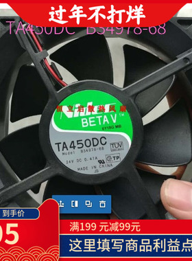 新品原装TA450DC B34978-68 24V 12038 NIDEC尼得科三线检测风扇