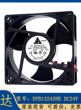 全新台达DELTA EFB1324SHE 24V 12738MM台式机散热风扇0.10A耐用