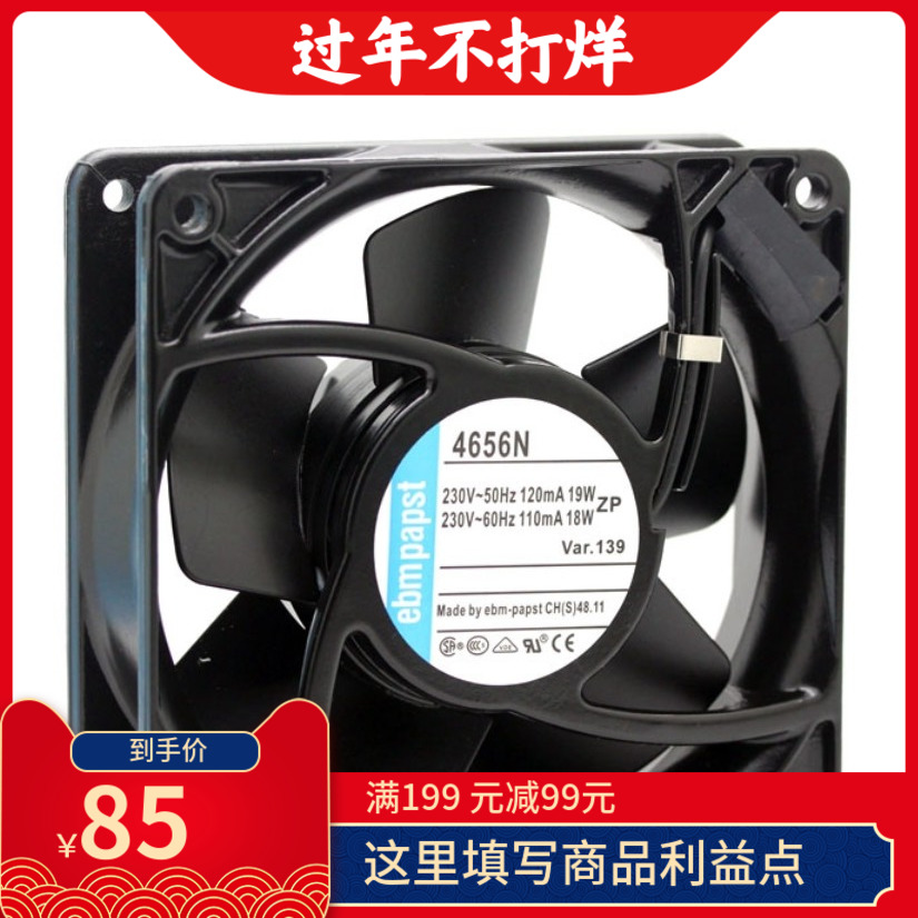 全新原装德国ebm 4656N 12038 220V耐高温超静音轴流散热风扇