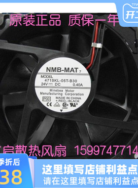 全新原装NMB美蓓亚4715KL-05T-B30 1238 24V变频器散热风扇插座式