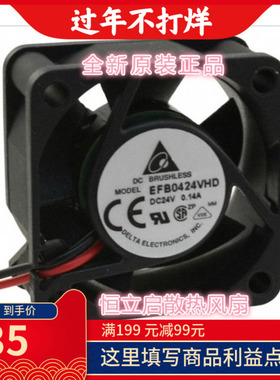 EFB0424VHD台达4020 4CM 24V变频器小型机柜散热风扇 0.14A促销