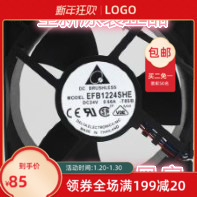 全新Delta台达EFB1224SHE 24V 0.66A 12CM 12038 3线测速散热风扇