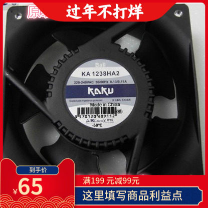 KAKU卡固 KA1238HA2 220V 耐高温散热轴流风机 大量库存 价格公道