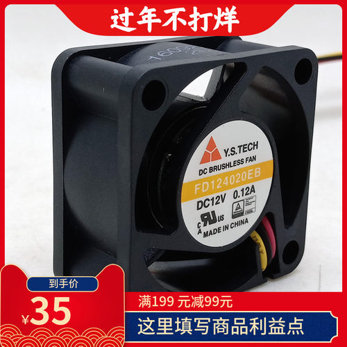 FD125010HB MB FD125010EB全新原装元山5010散热12V冷却风扇0.14A