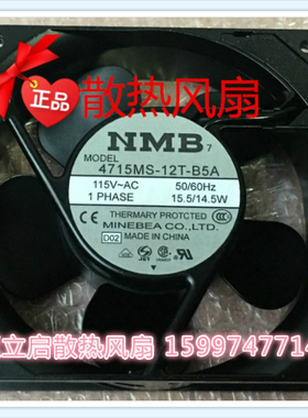 全新原装4715FS-12T-B5A日本NMB-MAT DC115V 12038散热风扇耐用