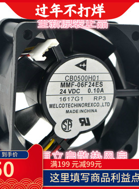 大促销三菱驱动器MR-J3风扇CB0500H01 MMF-06F24ES-RP3 保3年现货