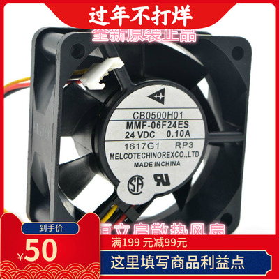 大促销三菱驱动器MR-J3风扇CB0500H01 MMF-06F24ES-RP3 保3年现货