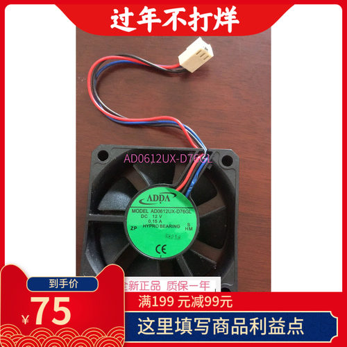 AD0612UX-D76GL全新原装台湾ADDA协禧6025 12V高转速散热风扇015A