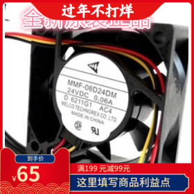 全新多平台原装MMF-06D24DM-AC4 6025 24V三菱变频器风扇质保一年