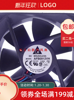 AFB0912VH-F00全新原装台达9025cm 12V机箱电源大风散热风扇0.6A