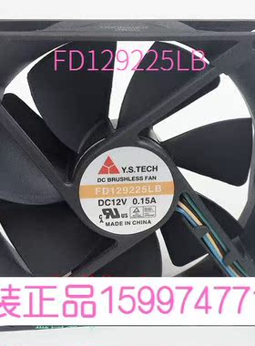 FD129225LB FD129225LL-N原装新品元山S.Y.TECH 9225机箱电源风扇
