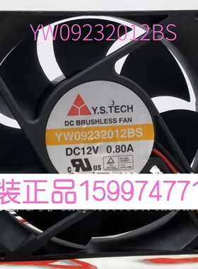 全新Y.STECH元山YW09232012BS 12V 9032CM设备轴流散热风扇0.80A