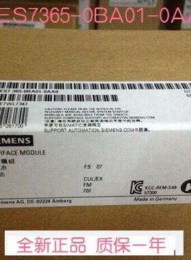 全新6ES7365-0BA01-0AA0 S7-300接口模块IM365 6ES7365-OBAO1-OAA