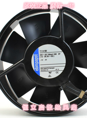 新品7114NH2德国EBM直流铁叶24VDC 19.0W 172×150×38mm散热风扇