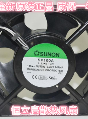 SP100A 1123HSL 1123XSL 1123XBL 1123HBL 110V全新SUNON铝框风机