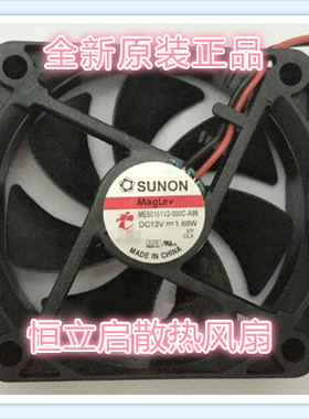 全新原装SUNON建准ME60151V2-000C-A99 601512V机箱散热风扇0.14A