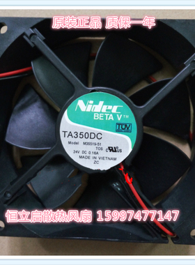 全新原装NIDEC M35519-51 24V 0.16A 9025cm机箱双滚珠散热器风扇