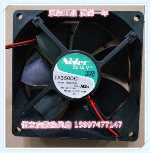 全新原装NIDEC M35519-51 24V 0.16A 9025cm机箱双滚珠散热器风扇