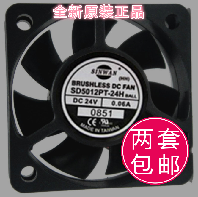 原装迅达电梯变频器风扇SD5012PT-24H 5cm5012 24V 0.06A新品耐用