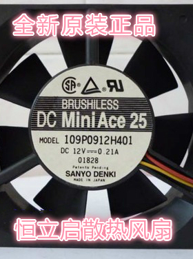 109P0912H401三洋SANYO 9025机箱电源9cm风扇12V 0.21A现货促销