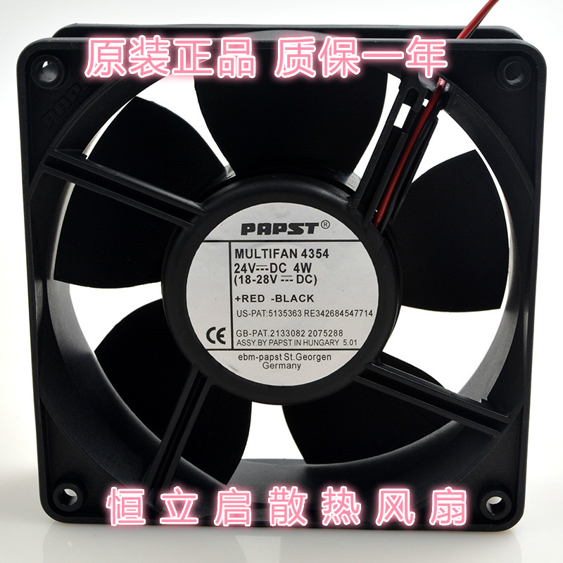 原装德国ebmpapst TYP 4354 MULTIFAN 4354 24V 4W 12038散热风扇_虎窝淘