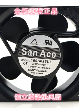 全新原装日本三洋SANYO 109S025UL 230V  120*120*38铝框机箱风扇