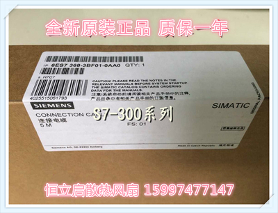 6ES7368-3BF01-0AA0促销6ES7368 IM361连接电缆线5米3683BF010AA0