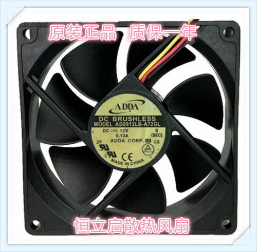 全新原装ADDA散热风扇9CM 9厘米 12V 0.13A AD0912LB-A72GL 9025