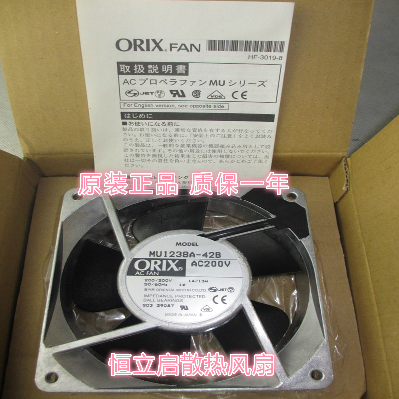 日本东方轴流风机MU1238A-42B AC200V 14/13W 12cm散热风扇