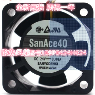 109P0424H624全新日本三洋 24V 0.08A 40*40*20MM轴流散热风扇
