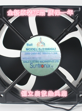 台湾三巨SJ20060HA2 SJ2206HA1 HA3 110V方形 耐高温铁叶轴流风扇