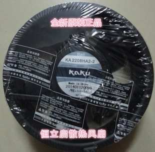 KAKU卡固KA2208HA2全新原装 台湾全圆AC220VIP55防水散热风机风扇