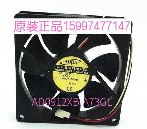AD0912XB-A73GL 92*92*25 DC12 0.55A全新原装ADDA变频器散热风扇
