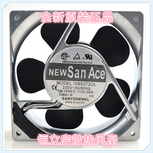 三洋SANYO全新原装109S072UL 220V 12038mm铝框交流散热器风机18W