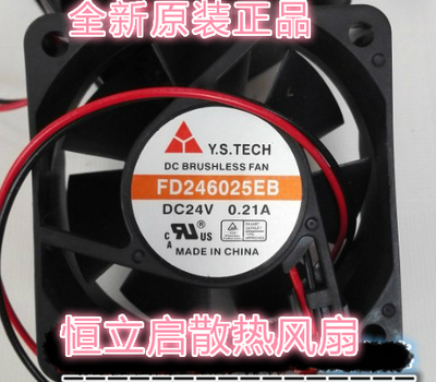 促销Y.S.TECH元山FD246025EB 6025CM2线变频器24V电脑散热器风扇