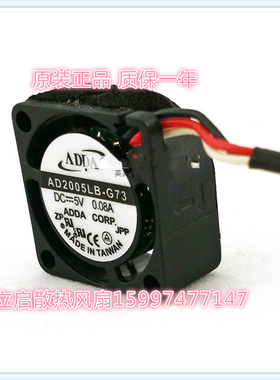 全新原装ADDA2010cm 5V 0.08A AD2005LB-G73精密仪器微型散热风扇