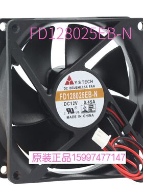 全新元山Y.S.TECH FD128025EB-N 12V8025电脑冷却散热器风扇0.45A