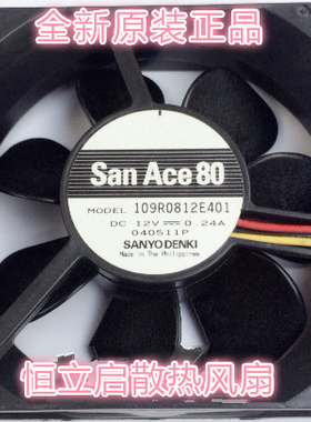 109R0812E401三洋SANYO全新原装12V 8025滚珠变频器散热风扇0.24A