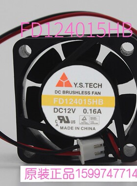 促销FD124015HB 12V 2线元山Y.S.TECH 4015静音散热片风扇0.16A