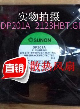 新DP201A P/N2112HSL HST HBL建准滚珠含油12025CM机箱变频器风扇